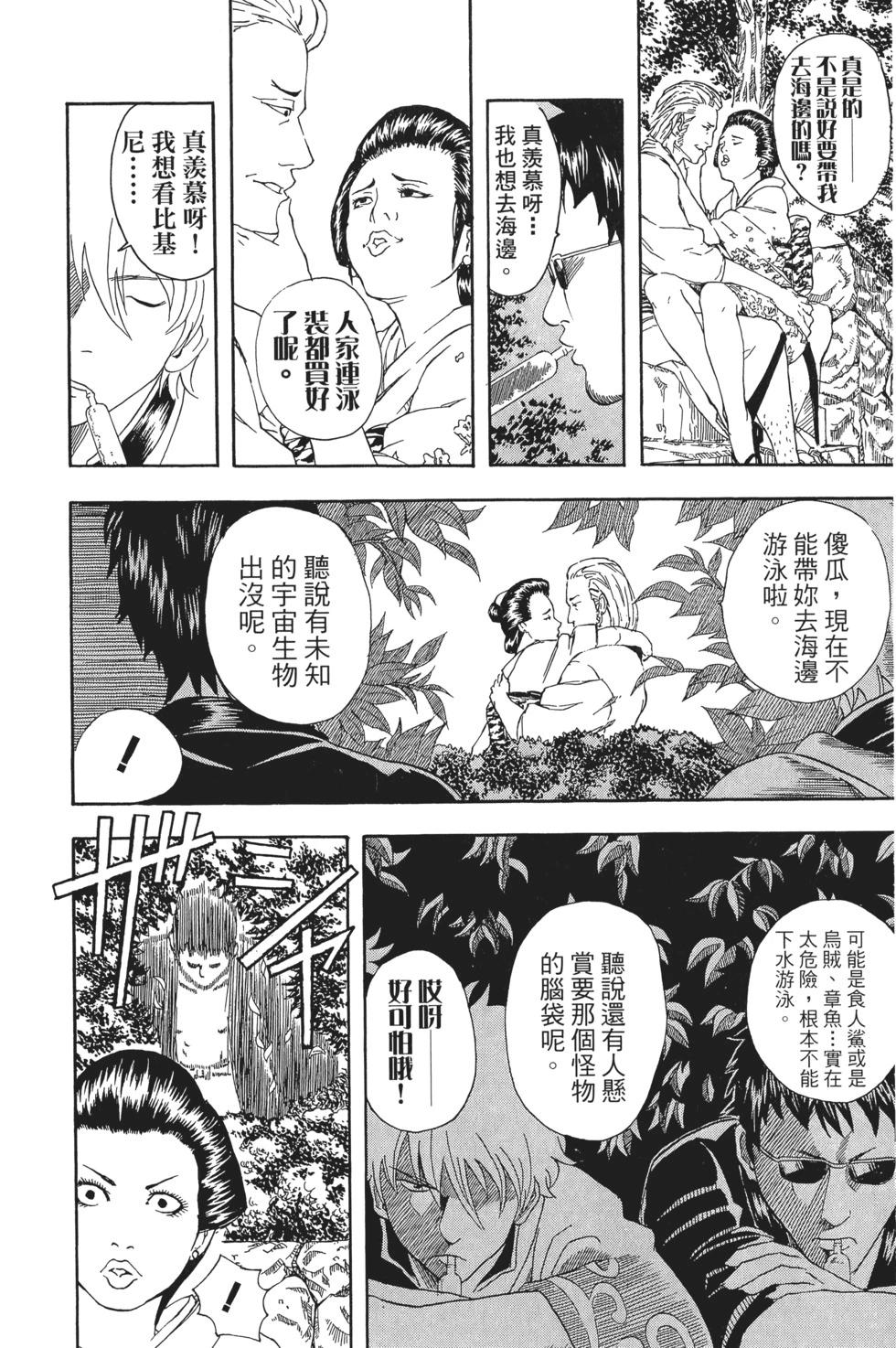 🍜银魂Gintama 电子版05 第10页