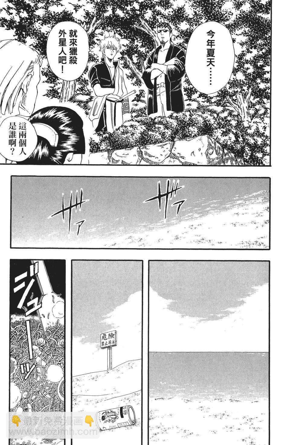 🍜银魂Gintama 电子版05 第11页