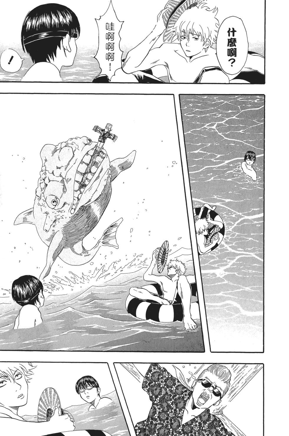🍜银魂Gintama 电子版05 第19页