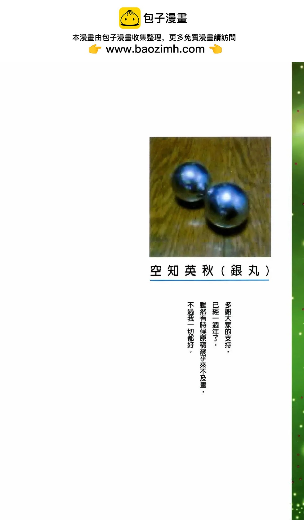 🍜银魂Gintama 电子版05 第2页