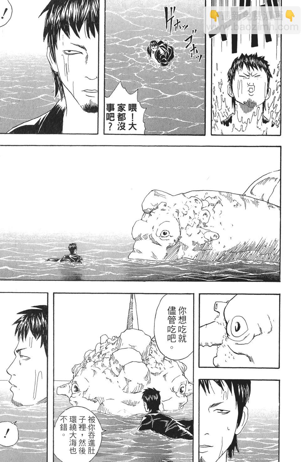 🍜银魂Gintama 电子版05 第23页