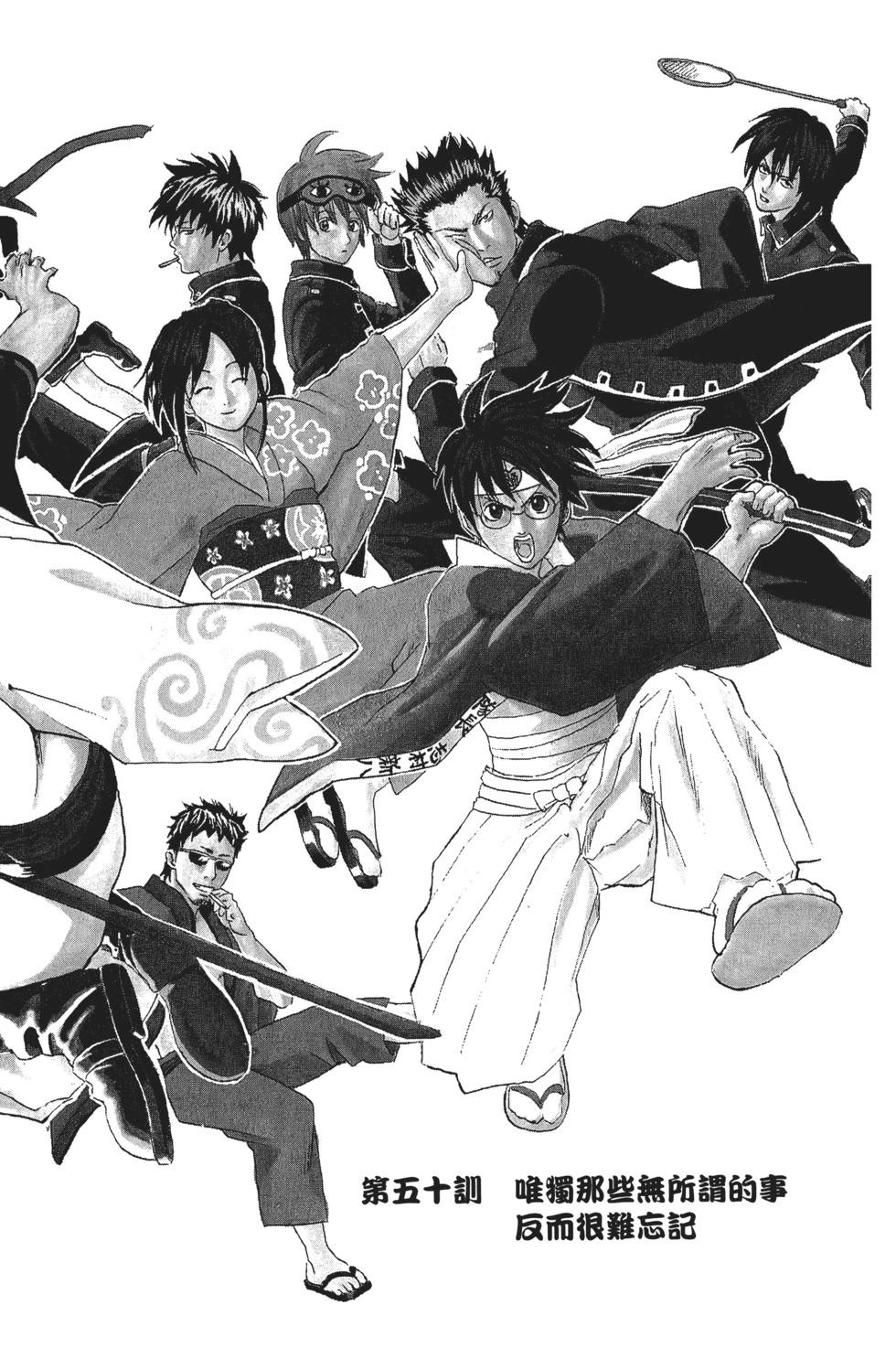 🍜银魂Gintama 电子版07 第8页