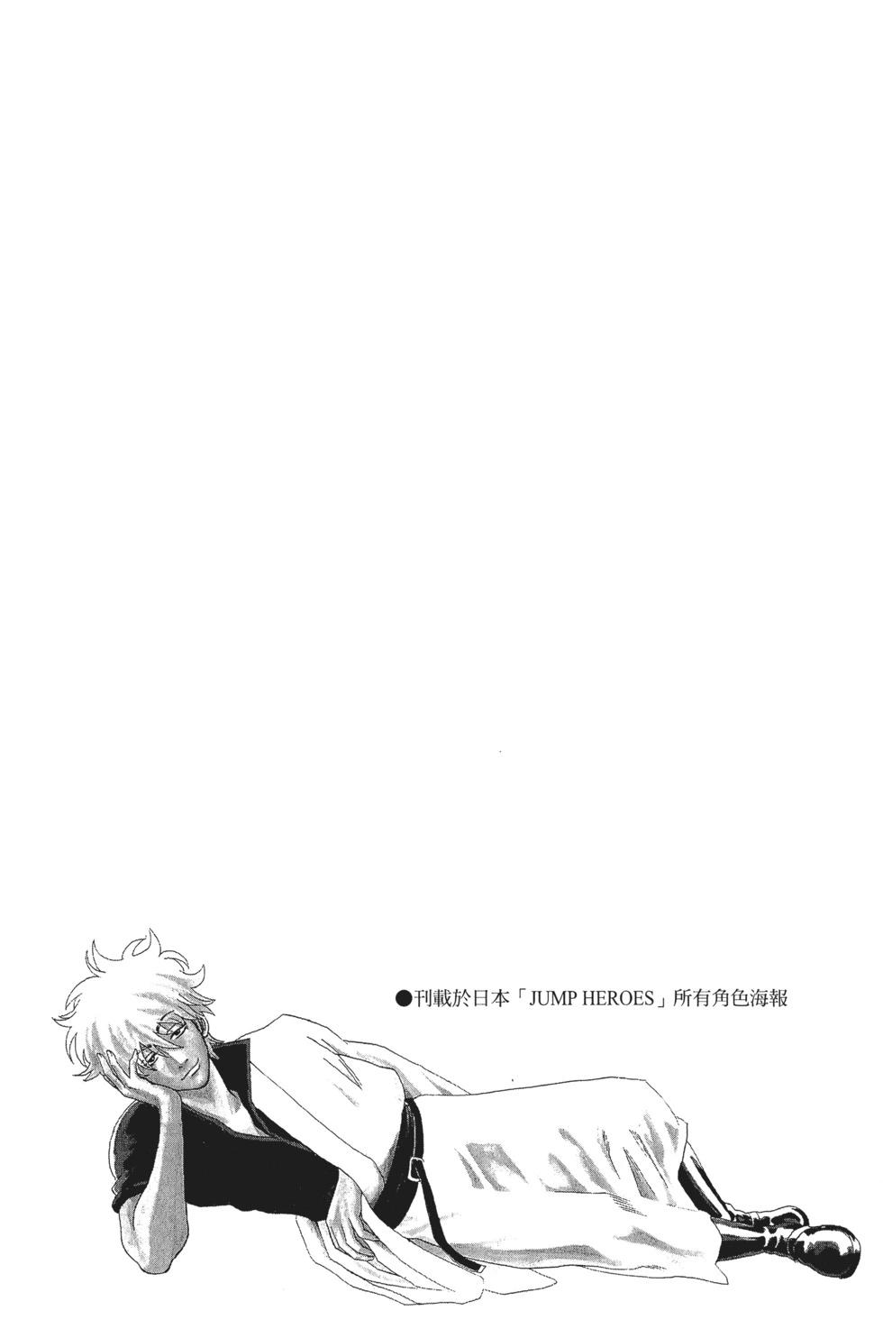 🍜银魂Gintama 电子版09 第26页