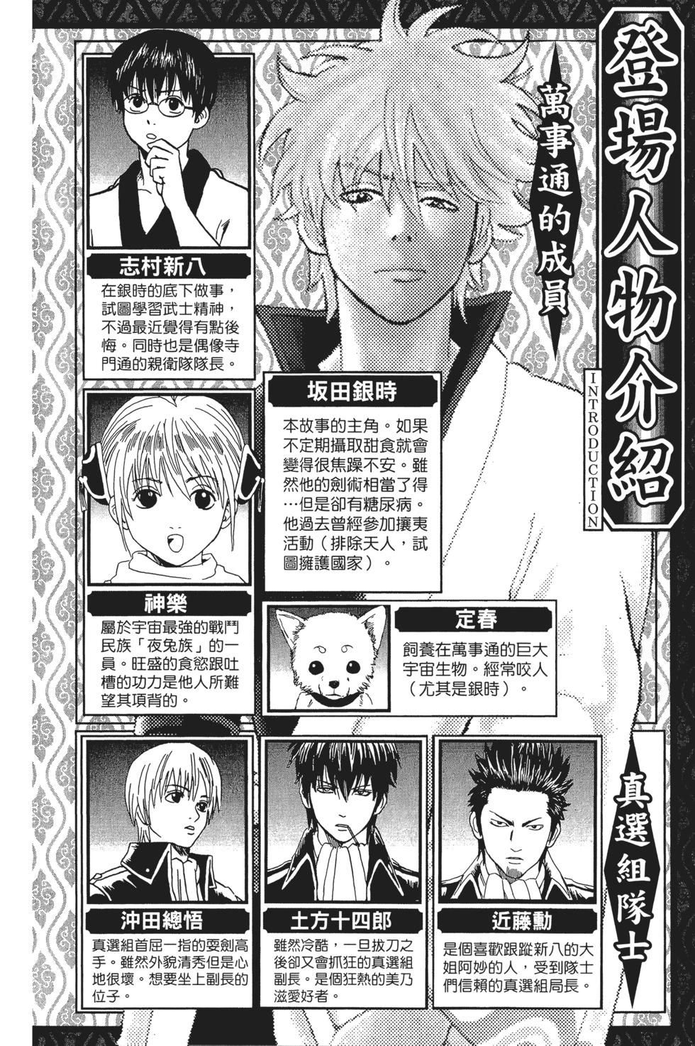 🍜银魂Gintama 电子版13 第4页