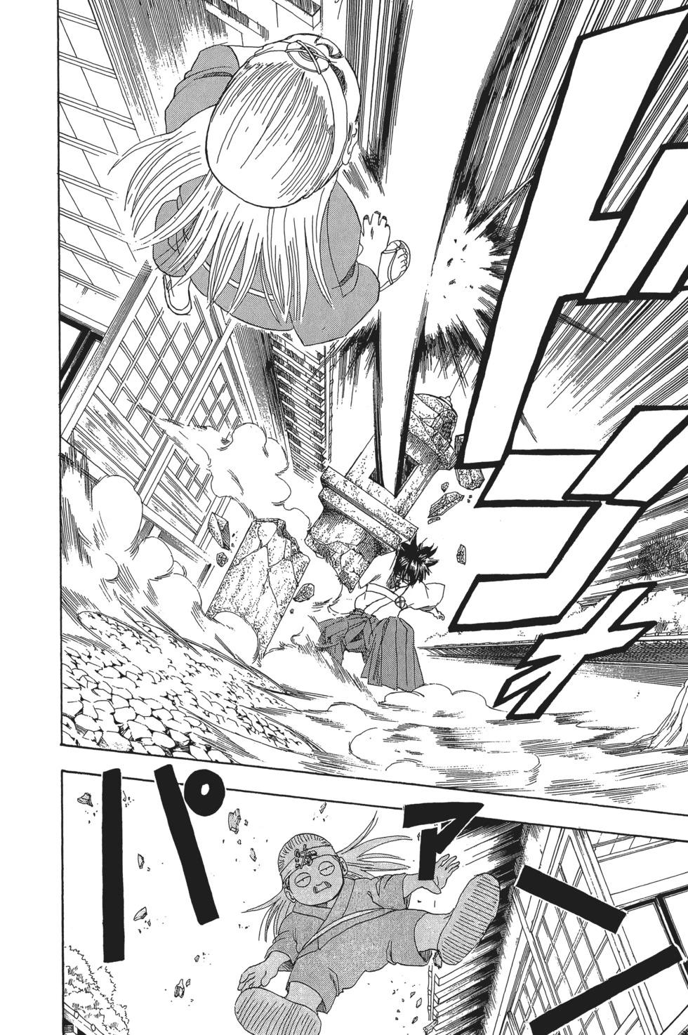 🍜银魂Gintama 电子版15 第20页