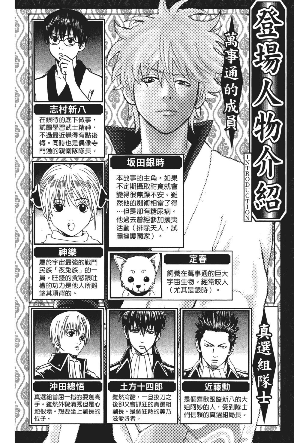 🍜银魂Gintama 电子版15 第4页