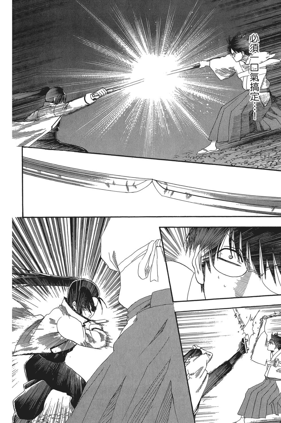 🍜银魂Gintama 电子版15 第8页