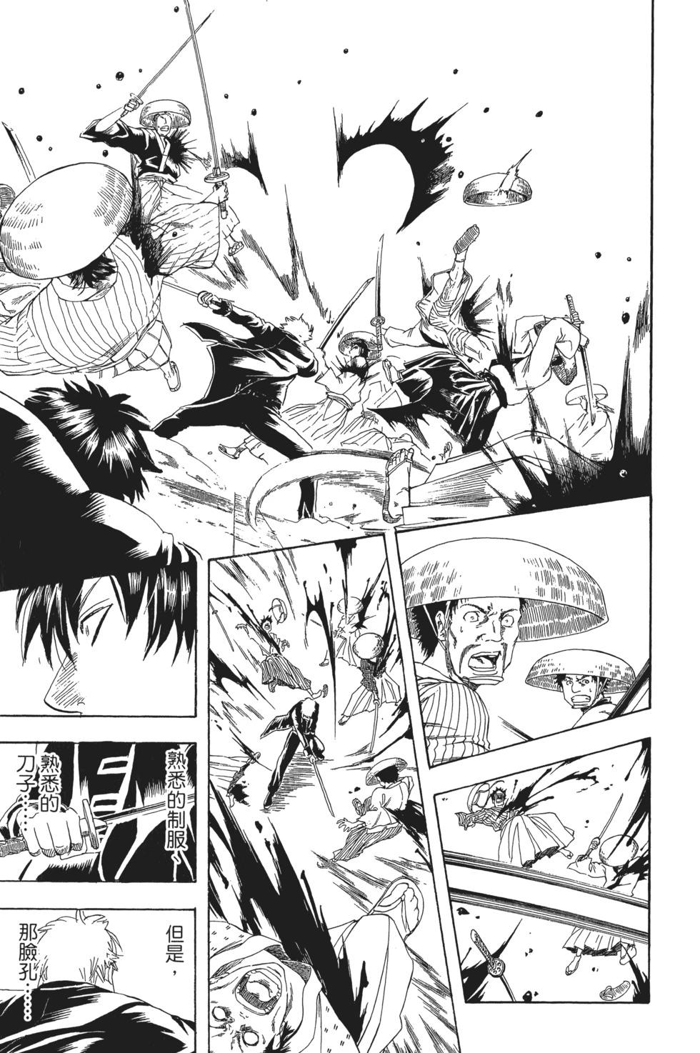 🍜银魂Gintama 电子版19 第19页