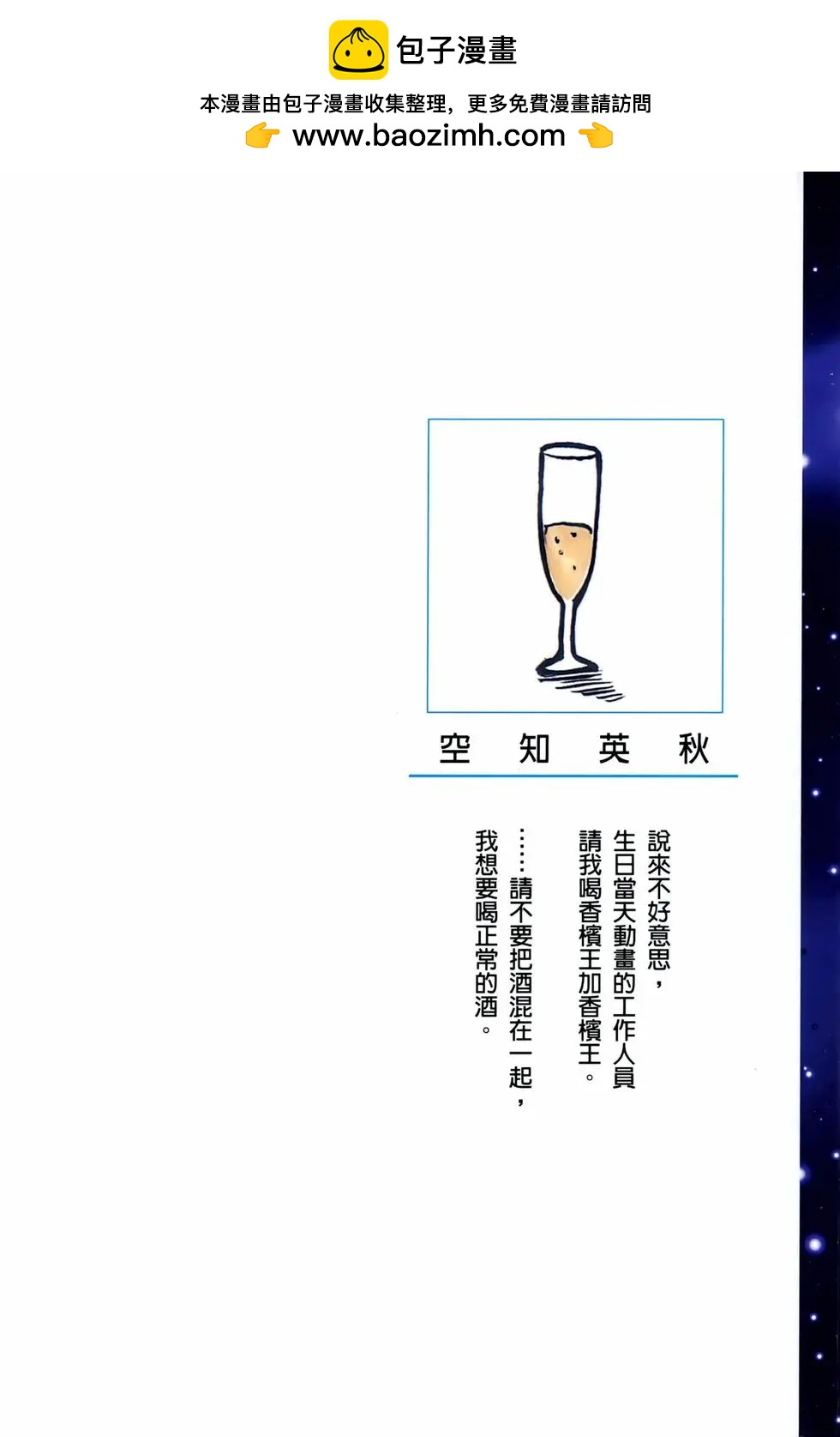 🍜银魂Gintama 电子版19 第2页