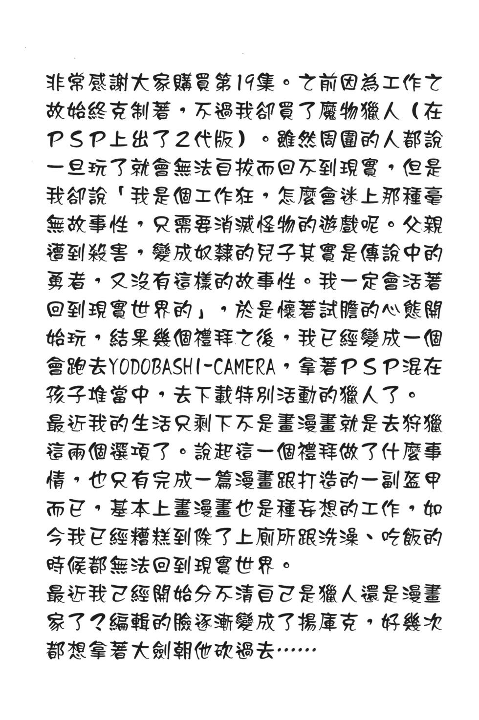 🍜银魂Gintama 电子版19 第26页