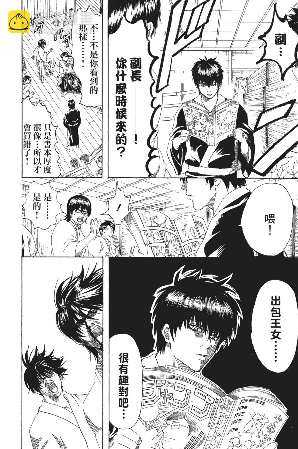 🍜银魂Gintama 电子版19 第36页