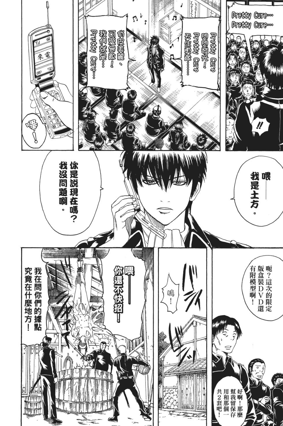 🍜银魂Gintama 电子版19 第38页