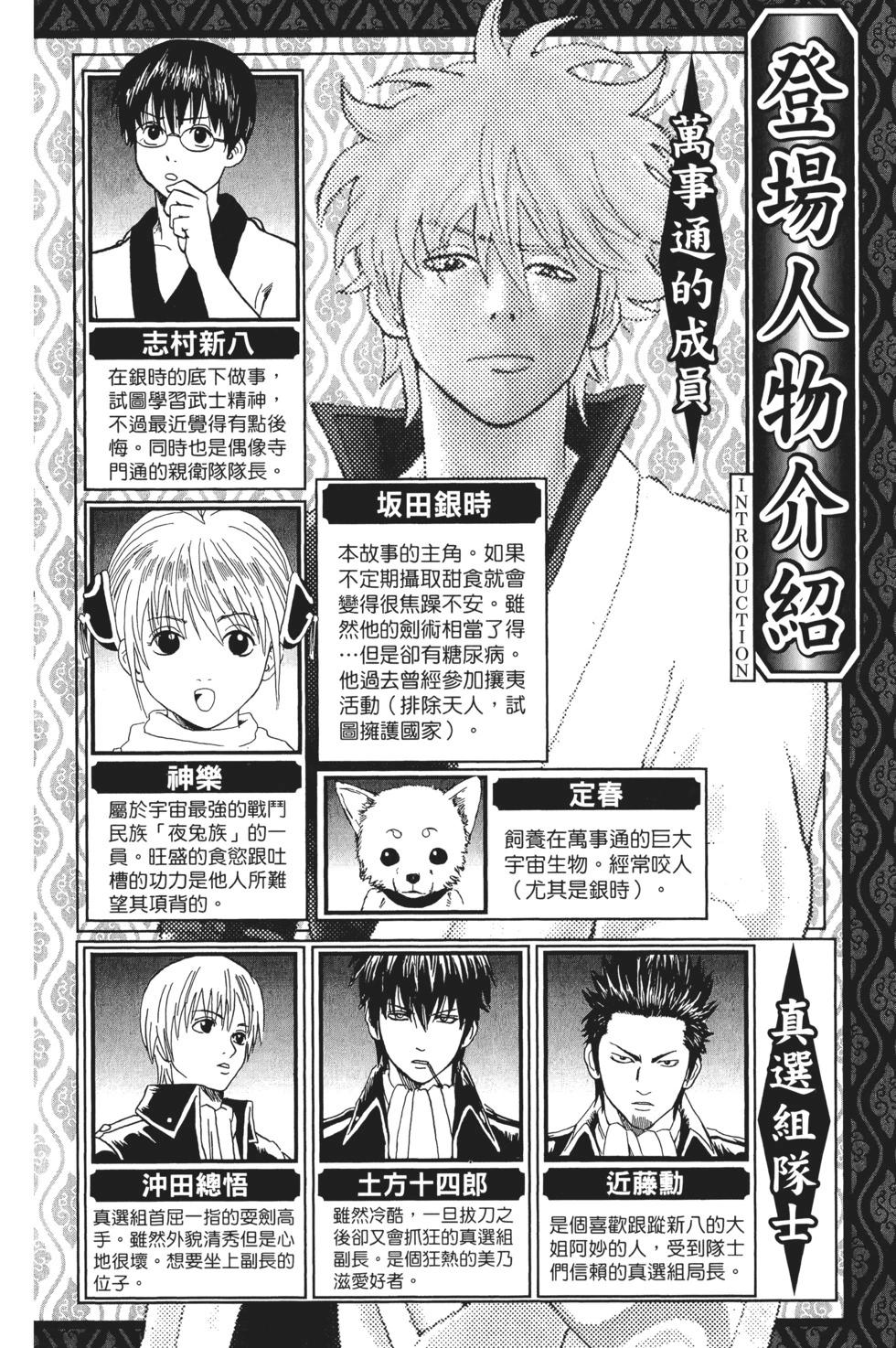🍜银魂Gintama 电子版19 第4页