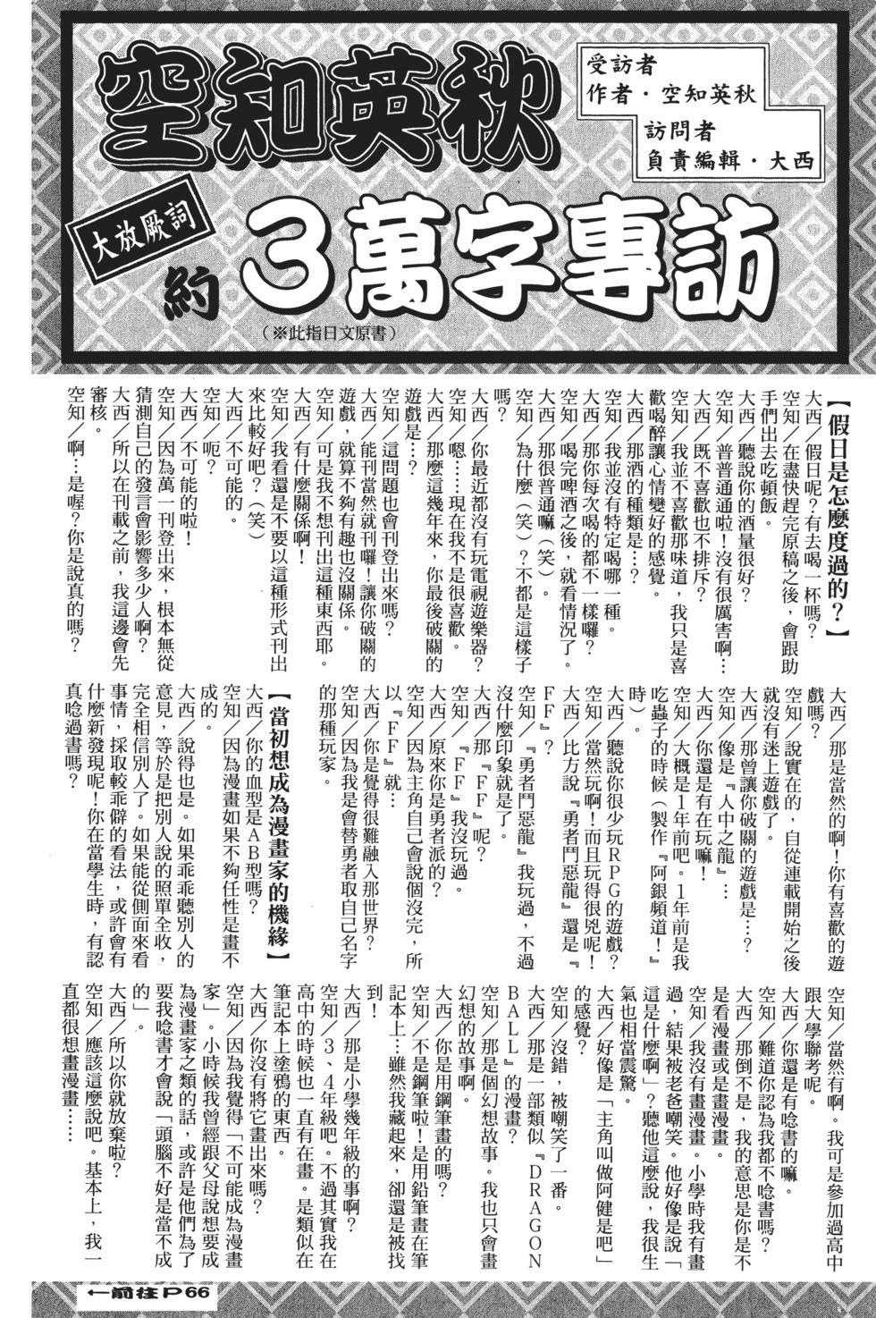 🍜银魂Gintama 电子版19 第46页