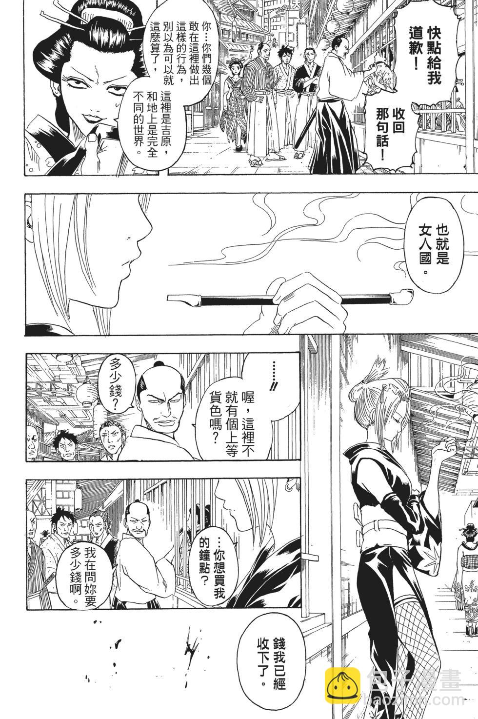 🍜银魂Gintama 电子版25 第28页