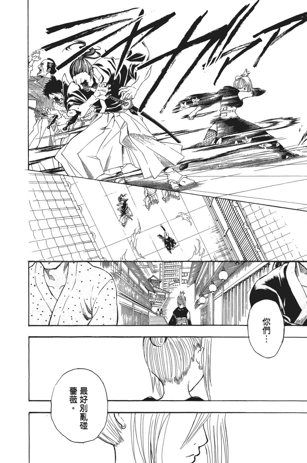 🍜银魂Gintama 电子版25 第30页