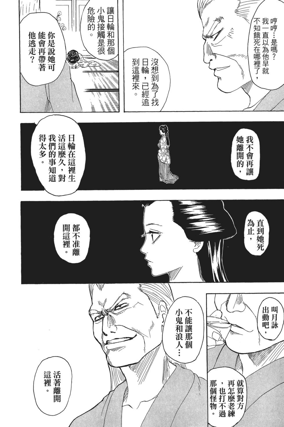 🍜银魂Gintama 电子版25 第34页