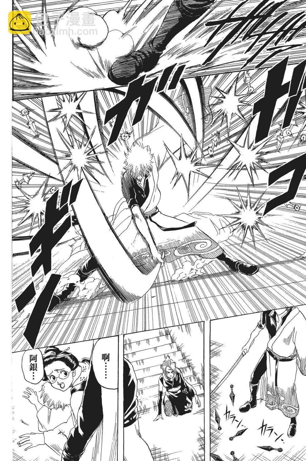 🍜银魂Gintama 电子版25 第42页
