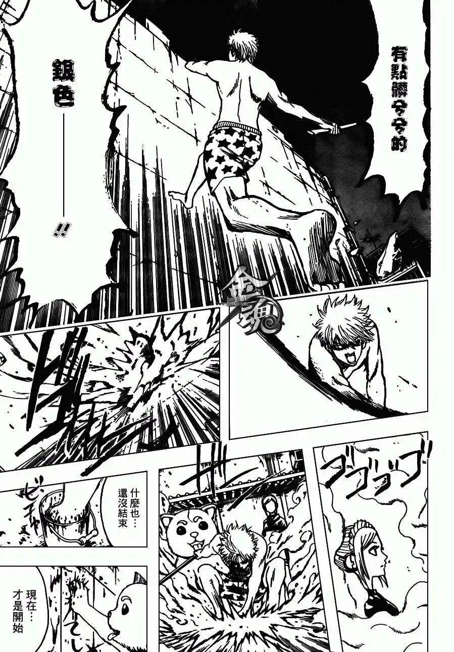 🍜银魂Gintama 第373回 第15页