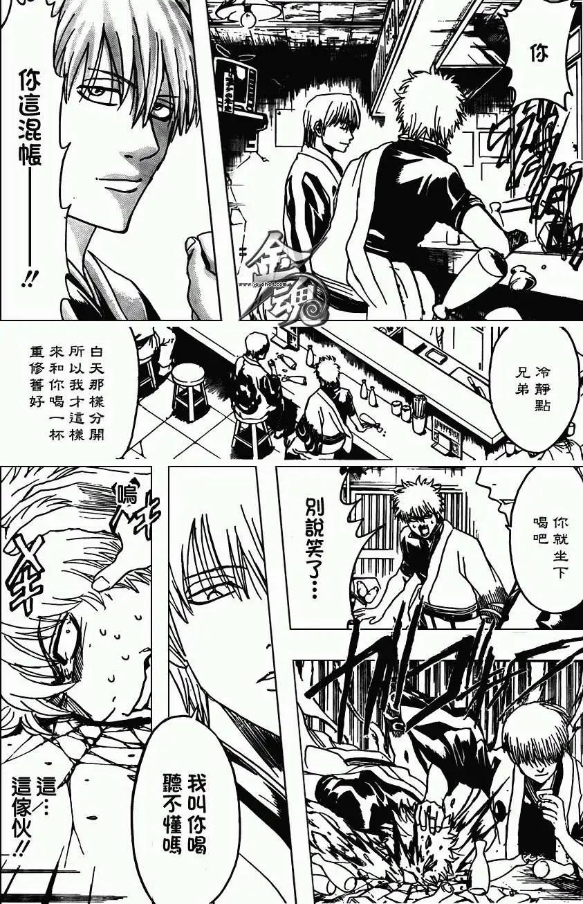 🍜银魂Gintama 第373回 第4页