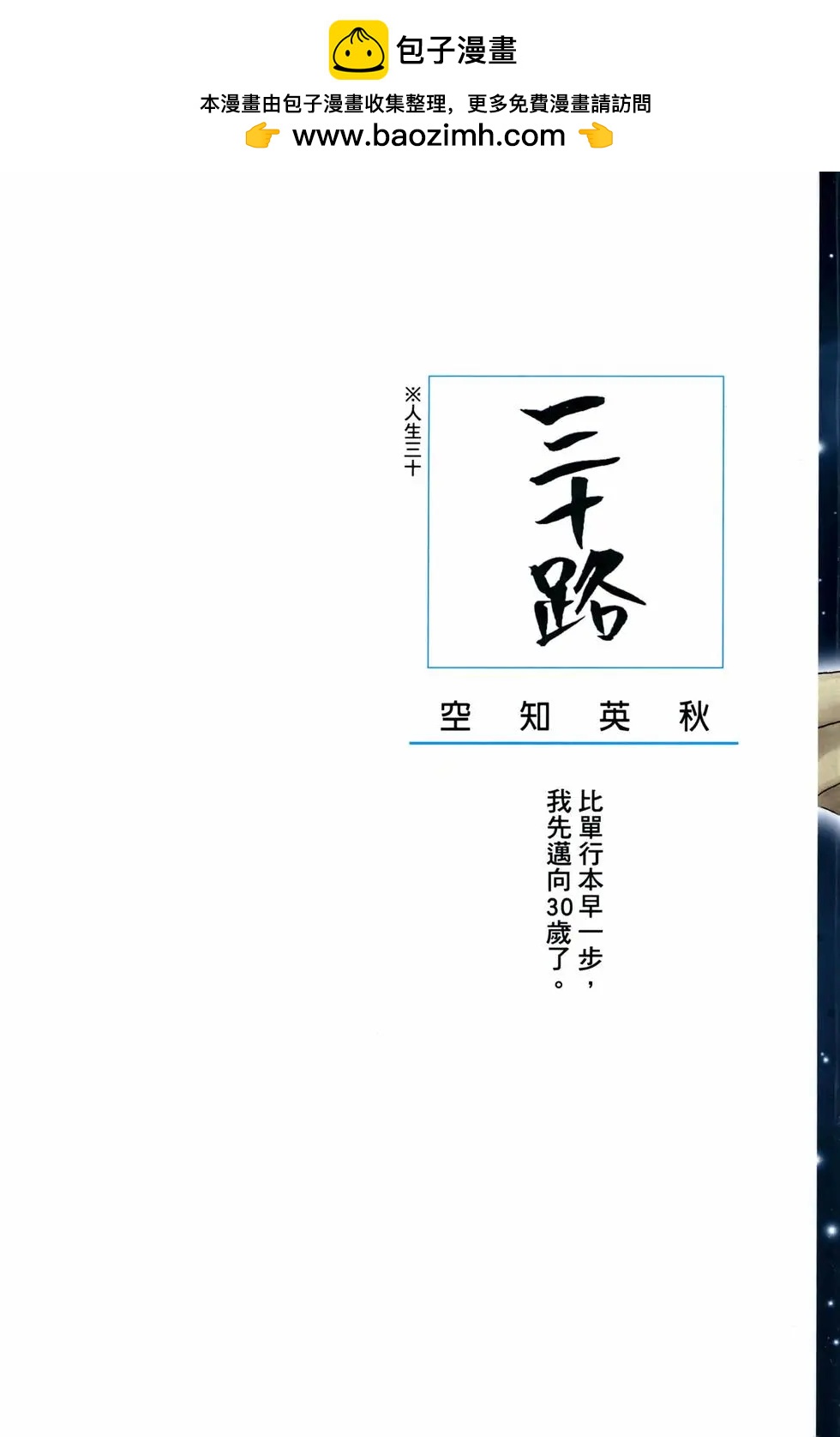 🍜银魂Gintama 电子版29 第2页