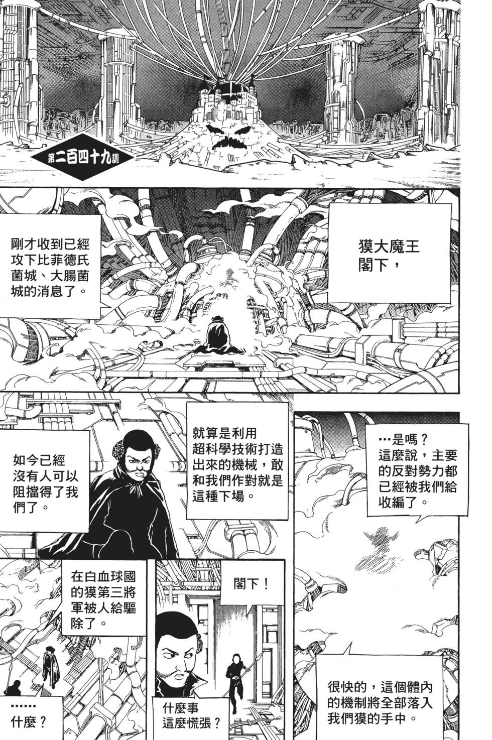 🍜银魂Gintama 电子版29 第47页