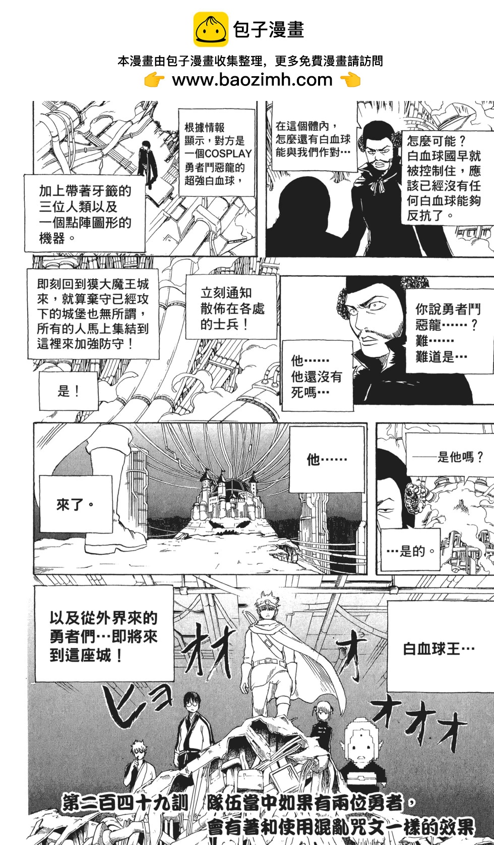 🍜银魂Gintama 电子版29 第48页