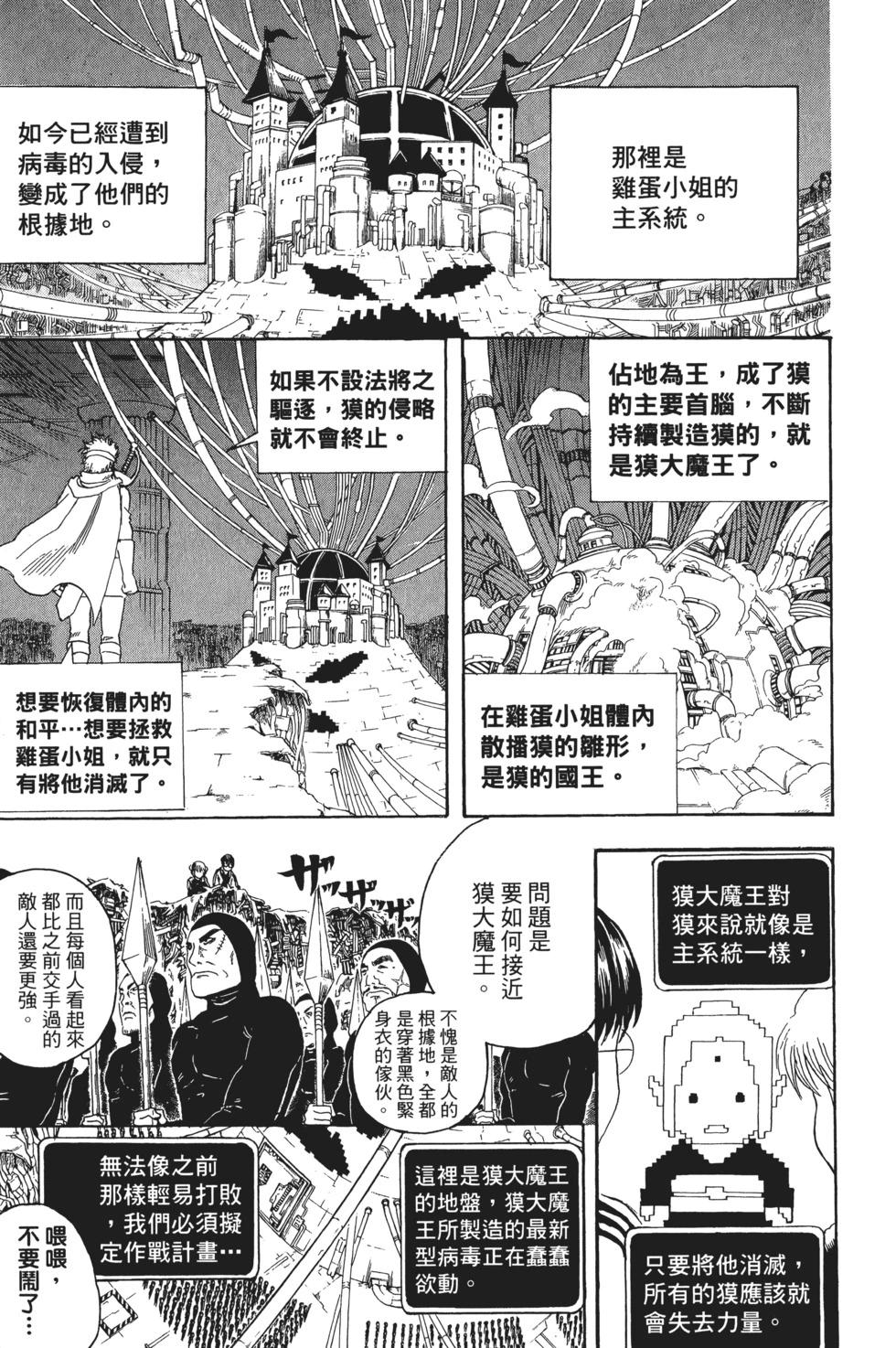 🍜银魂Gintama 电子版29 第49页