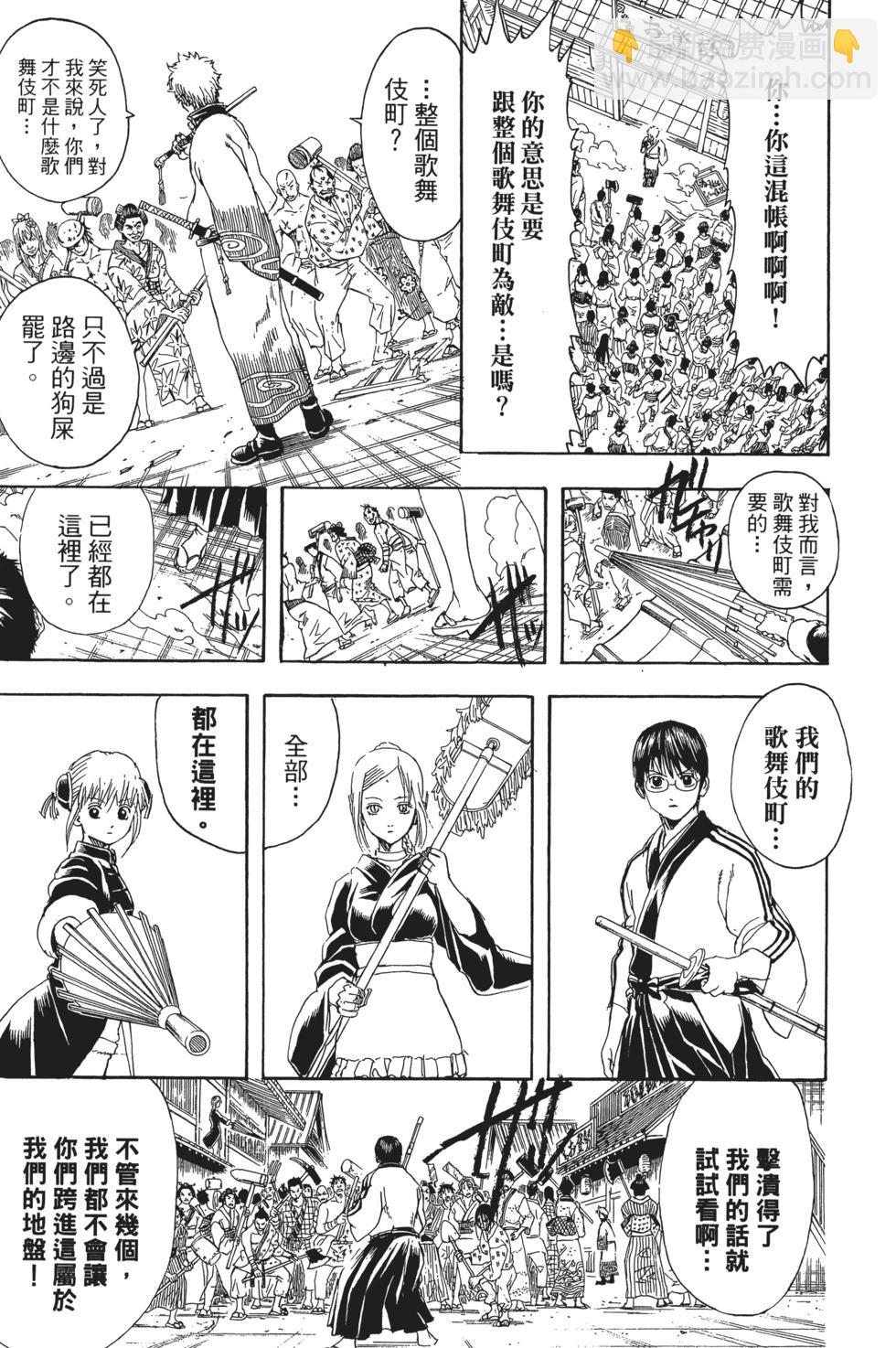 🍜银魂Gintama 电子版35 第45页