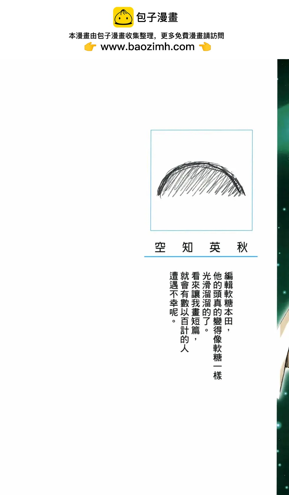 🍜银魂Gintama 电子版37 第2页