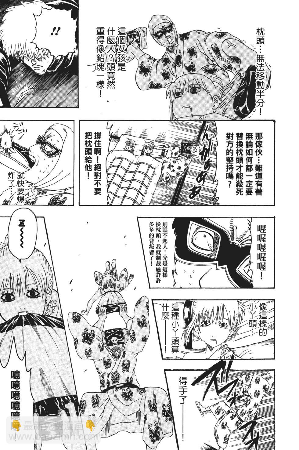 🍜银魂Gintama 电子版37 第33页