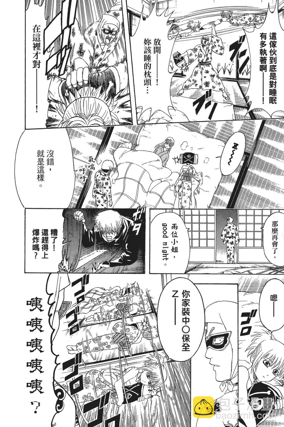 🍜银魂Gintama 电子版37 第34页