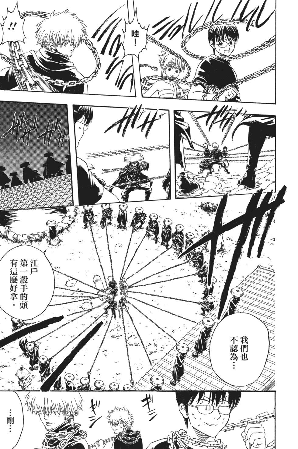 🍜银魂Gintama 电子版37 第49页