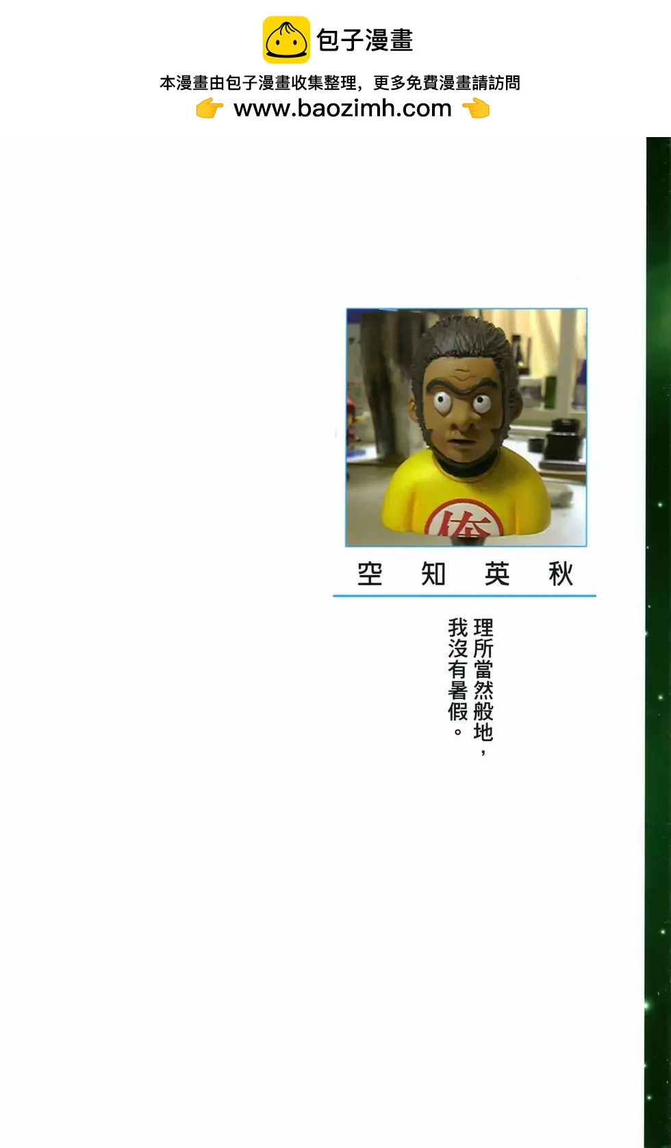 🍜银魂Gintama 电子版41 第2页