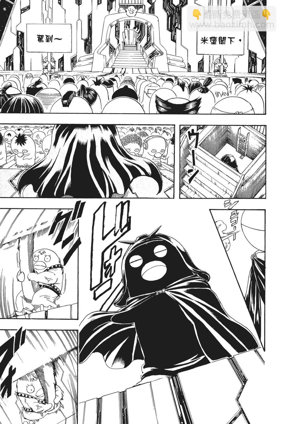🍜银魂Gintama 电子版41 第31页