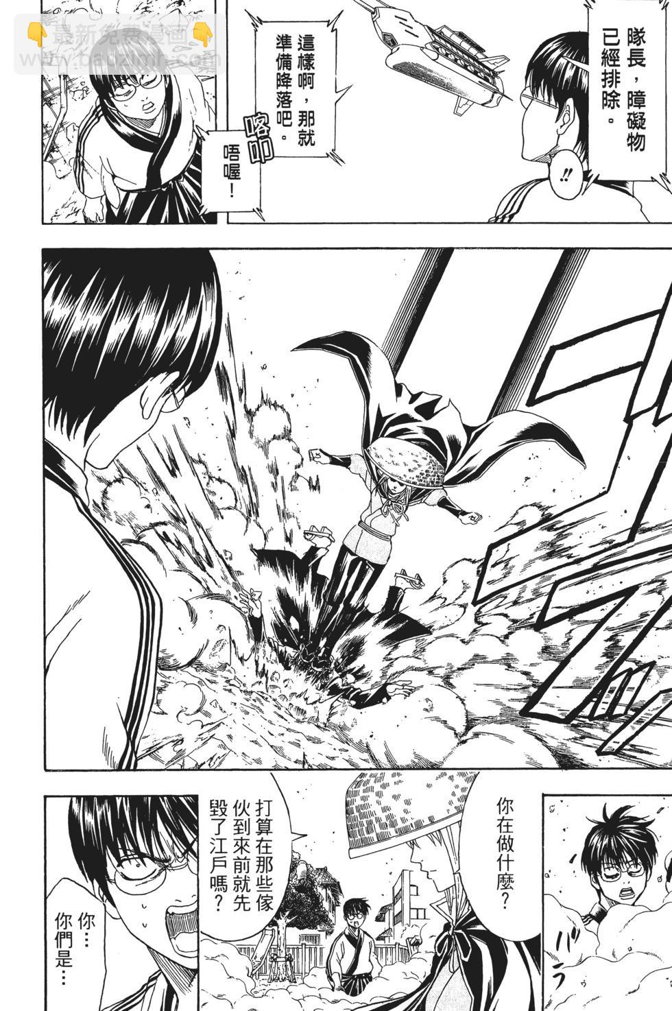 🍜银魂Gintama 电子版41 第40页