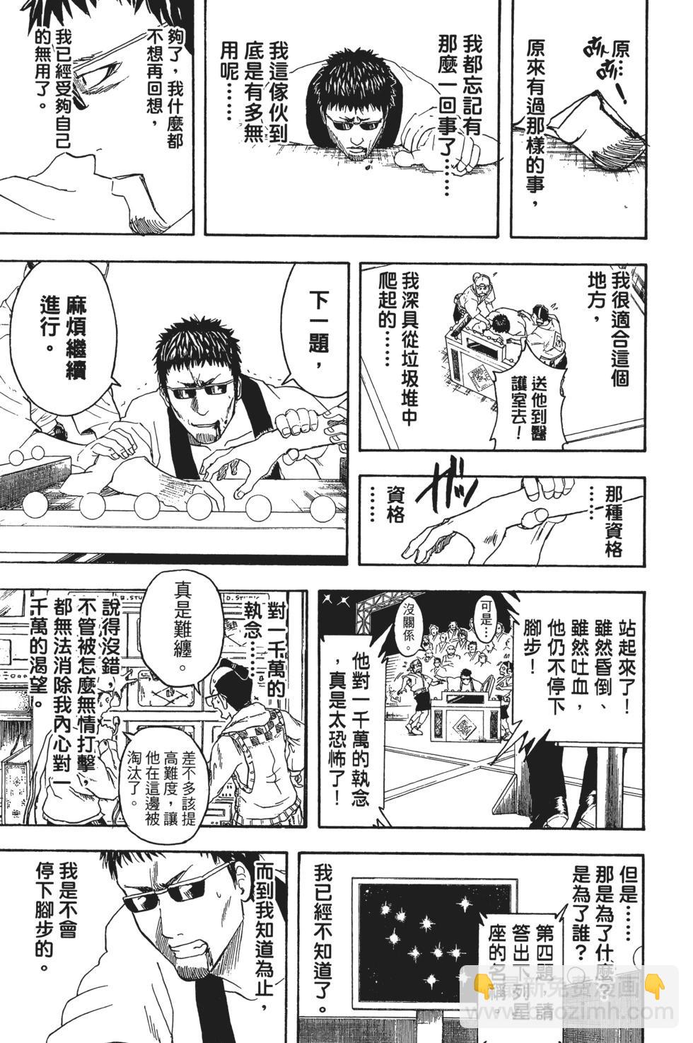🍜银魂Gintama 电子版43 第19页