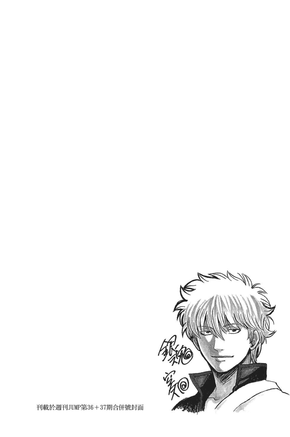 🍜银魂Gintama 电子版70 第26页