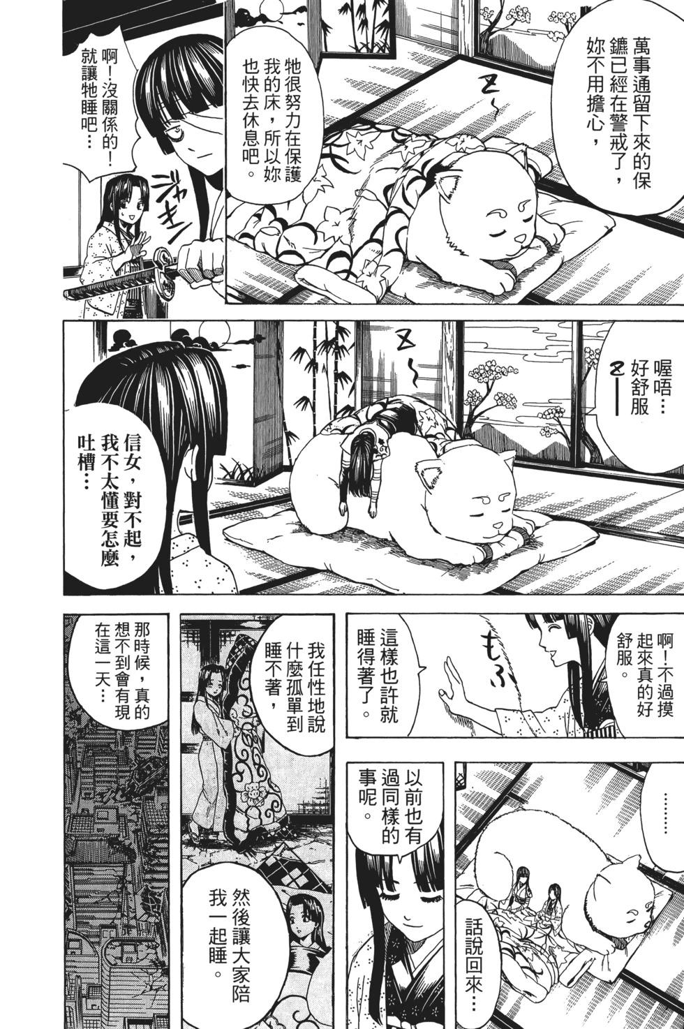 🍜银魂Gintama 电子版70 第32页