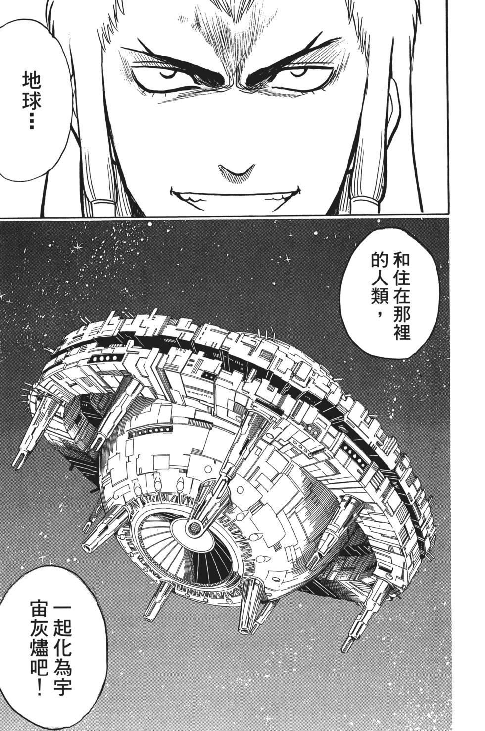 🍜银魂Gintama 电子版70 第45页