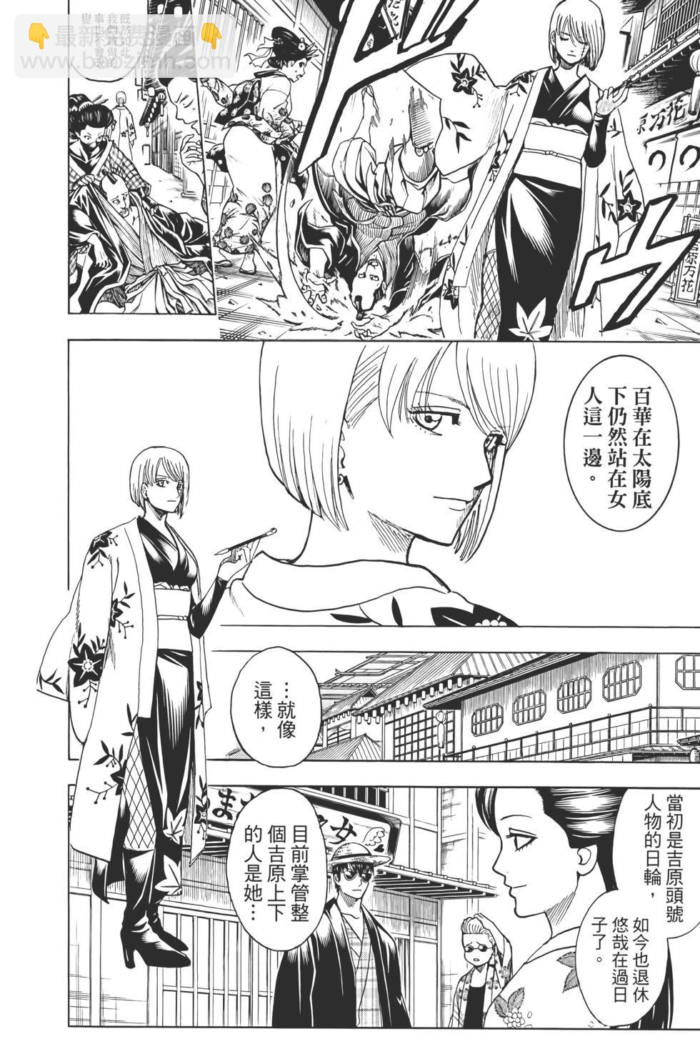 🍜银魂Gintama 电子版76 第10页
