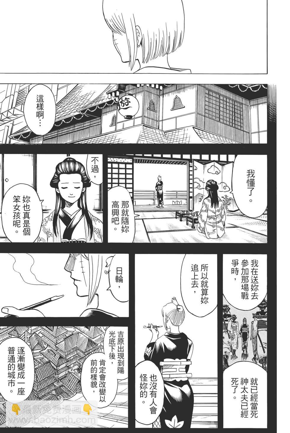 🍜银魂Gintama 电子版76 第19页