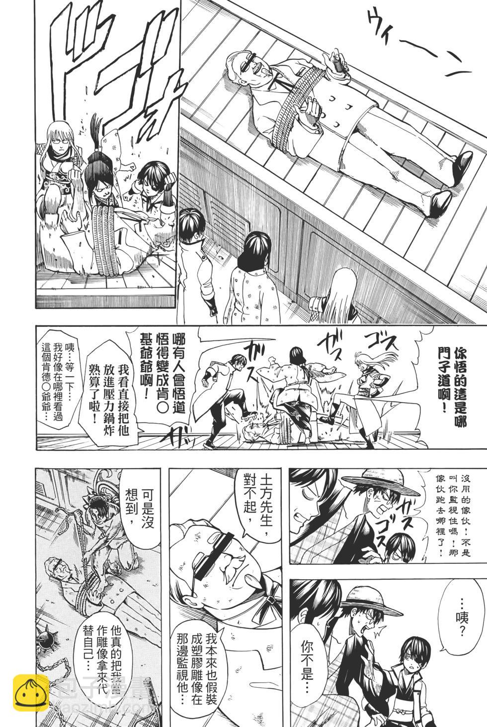 🍜银魂Gintama 电子版76 第22页