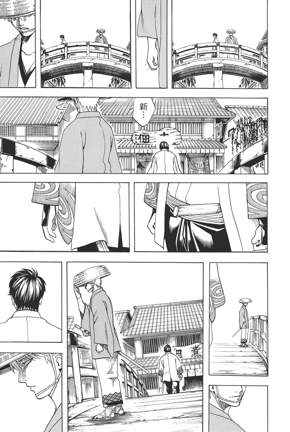 🍜银魂Gintama 电子版76 第31页