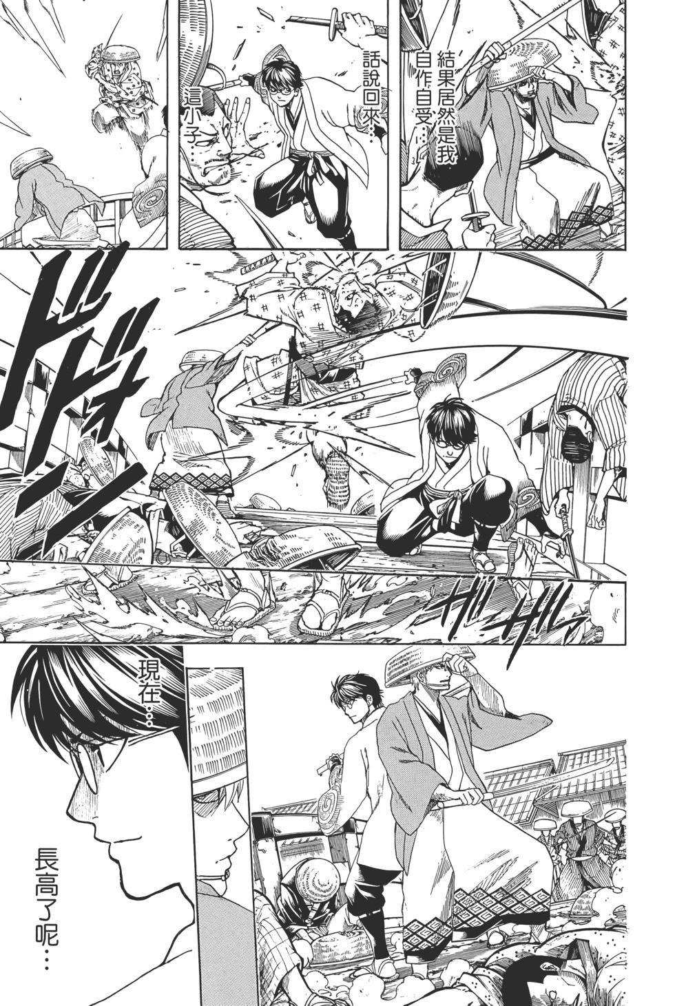 🍜银魂Gintama 电子版76 第35页