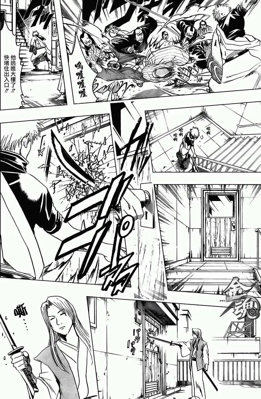 🍜银魂Gintama 第377回 第10页