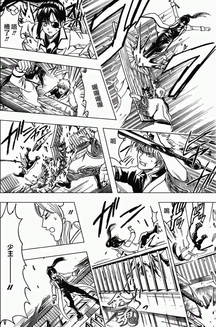🍜银魂Gintama 第377回 第12页
