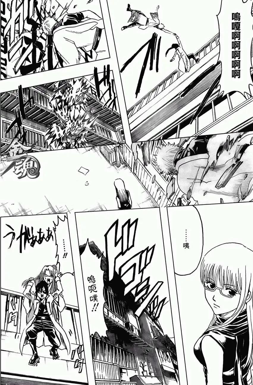 🍜银魂Gintama 第377回 第14页