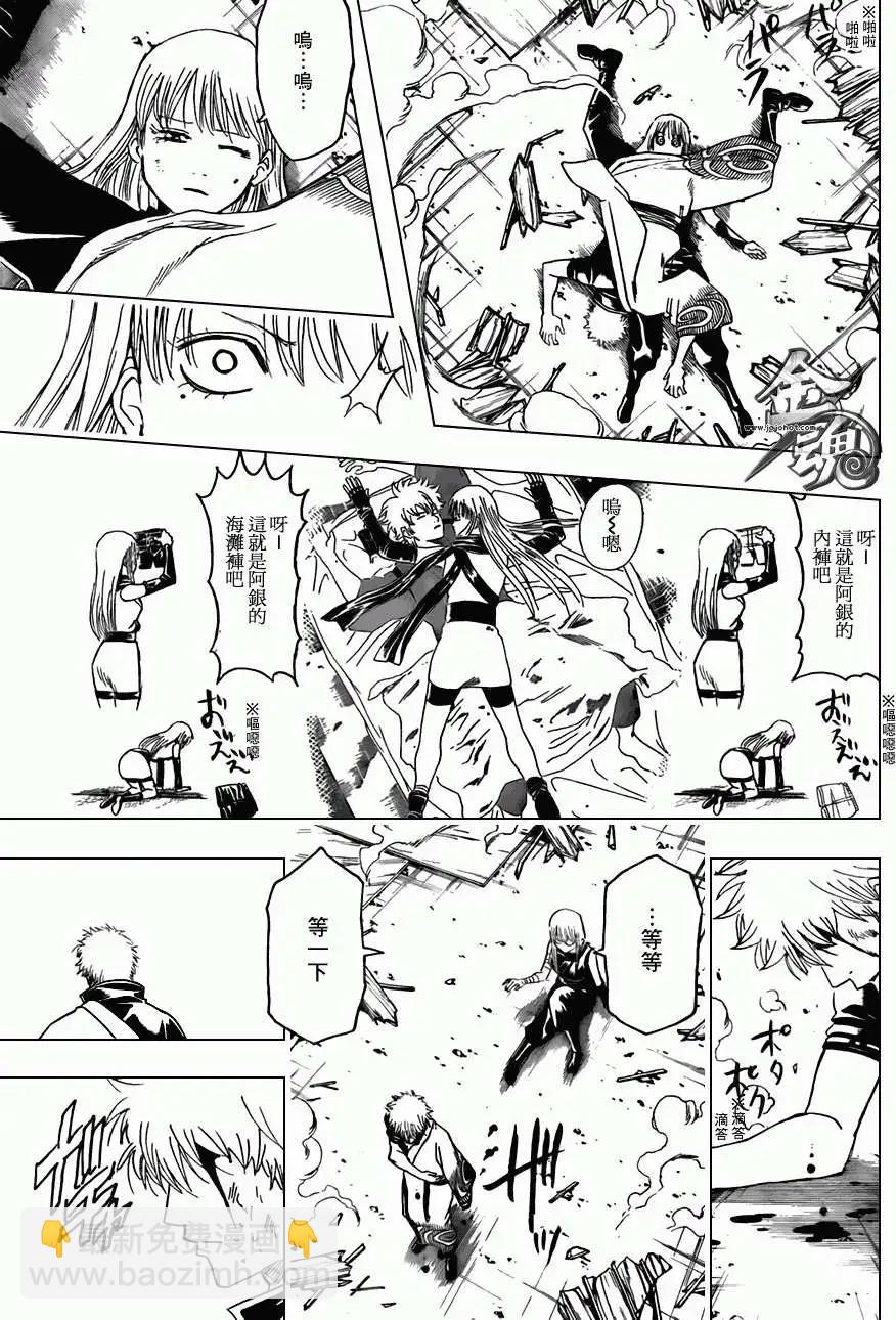 🍜银魂Gintama 第377回 第15页