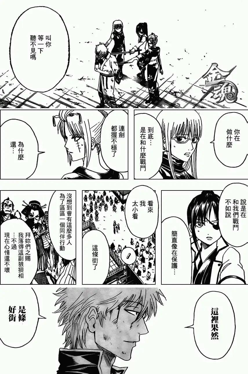 🍜银魂Gintama 第377回 第16页